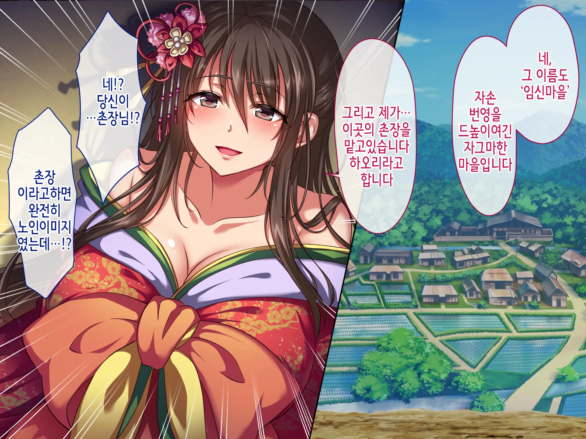 Saison Sunzen No Koumimura ~Yuiitsu No Otoko De Aru Ore No Kodane O Ubaiau Mesu-Tachi~ | 망하기 직전의 임신마을 ~유일한 남자인 내 아기씨를 빼앗으려 다투는 암컷들~